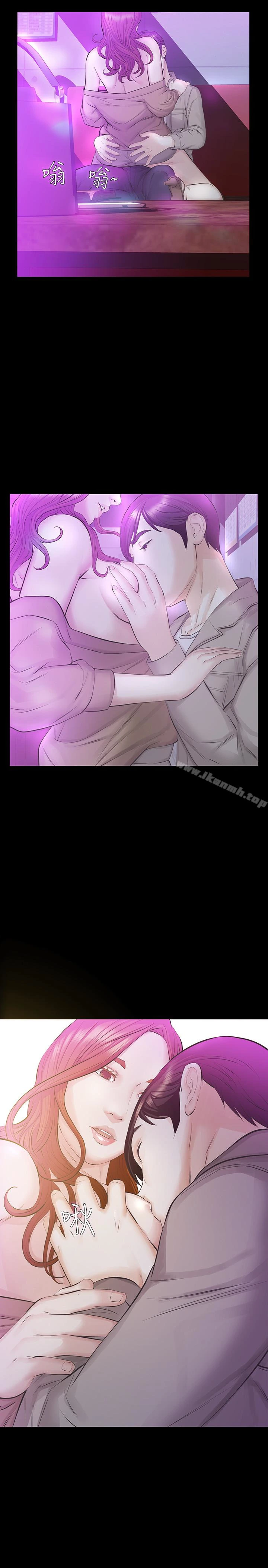 那傢伙的女人 第17话-我会让妳忘掉妳老公 第40页