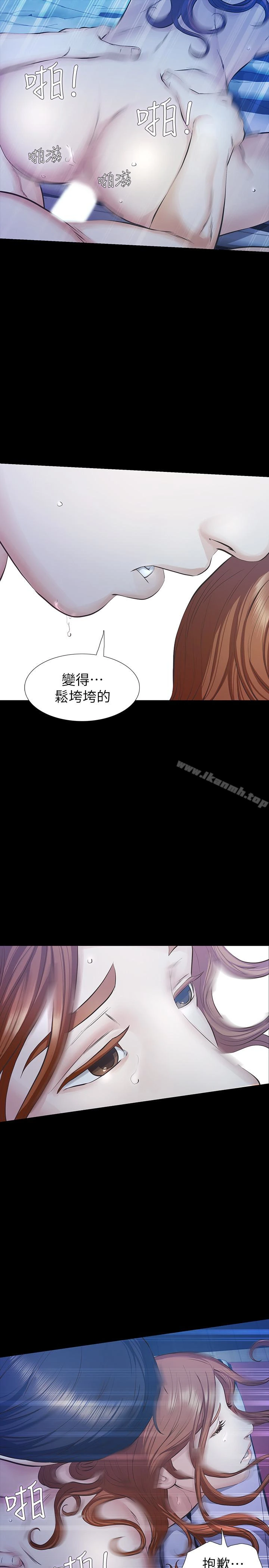 那傢伙的女人 第17话-我会让妳忘掉妳老公 第20页