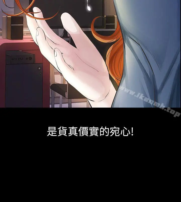 那傢伙的女人 第11话-梦寐以求的触感 第37页