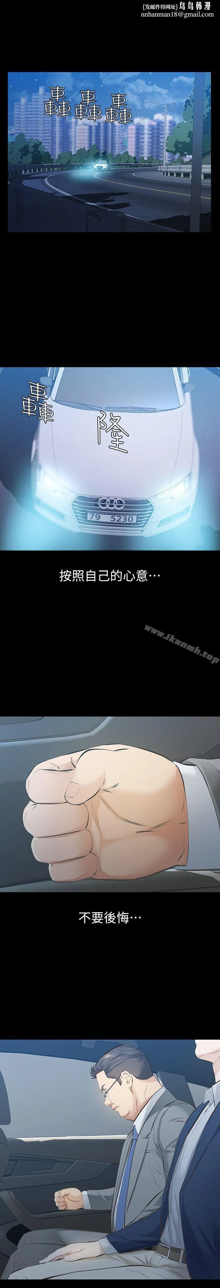 那傢伙的女人 第11话-梦寐以求的触感 第1页