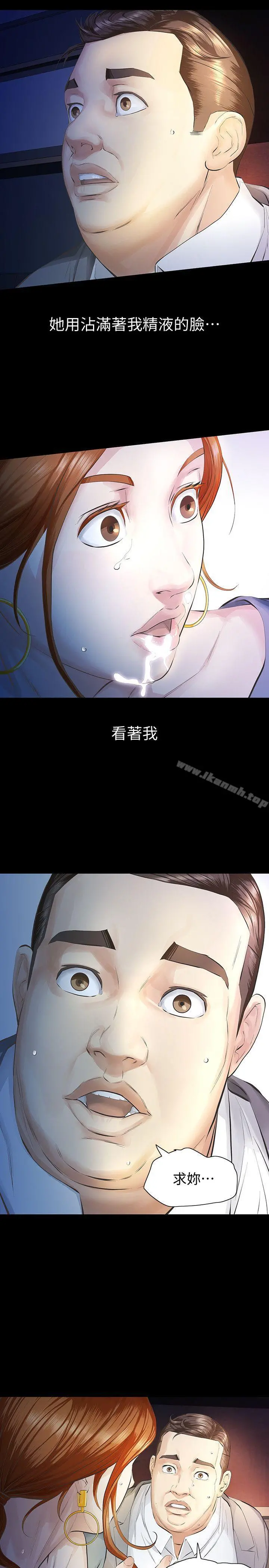 那傢伙的女人 第11话-梦寐以求的触感 第38页
