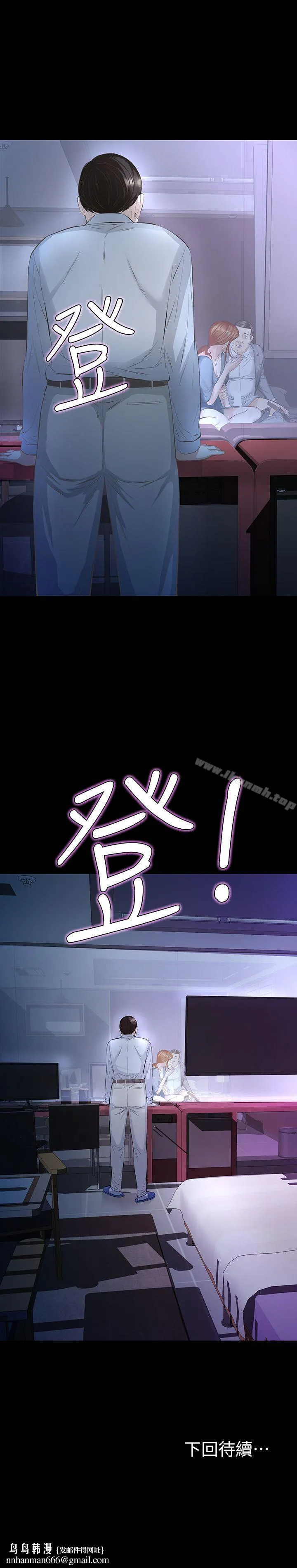 那傢伙的女人 第11话-梦寐以求的触感 第42页