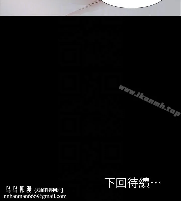 那傢伙的女人 第19话-用不同的方式感受宛心 第33页