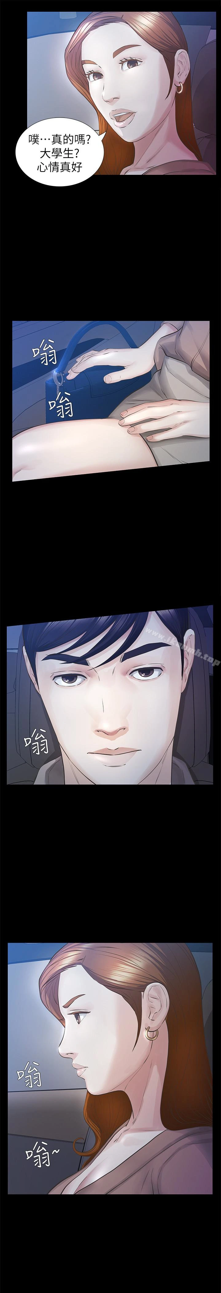 那傢伙的女人 第16话-再次回到从前 第28页