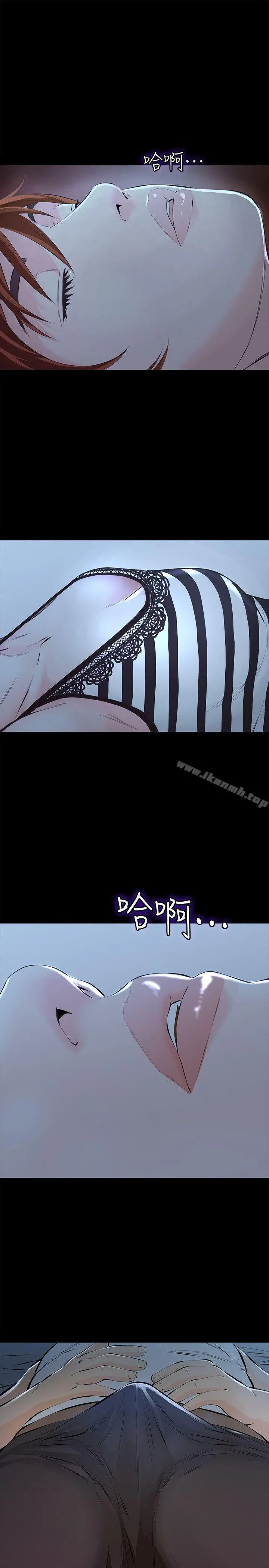 那傢伙的女人 第4话-朋友的女友睡在我面前&hellip; 第32页