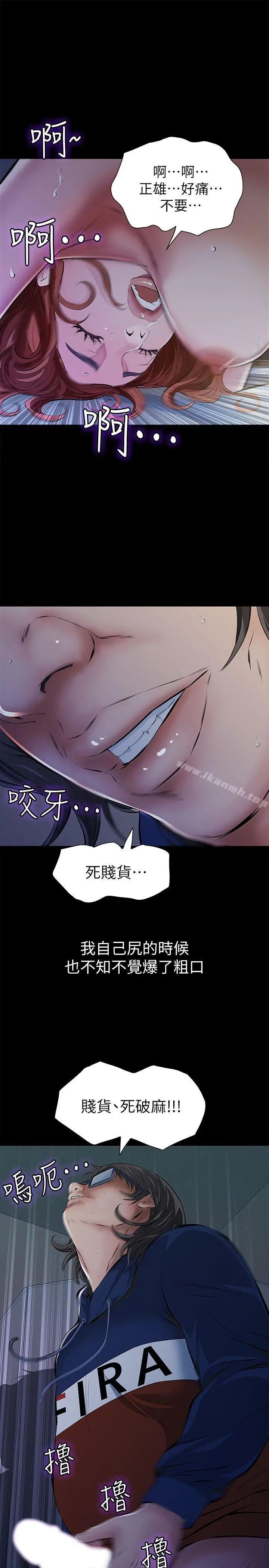 那傢伙的女人 第4话-朋友的女友睡在我面前&hellip; 第18页