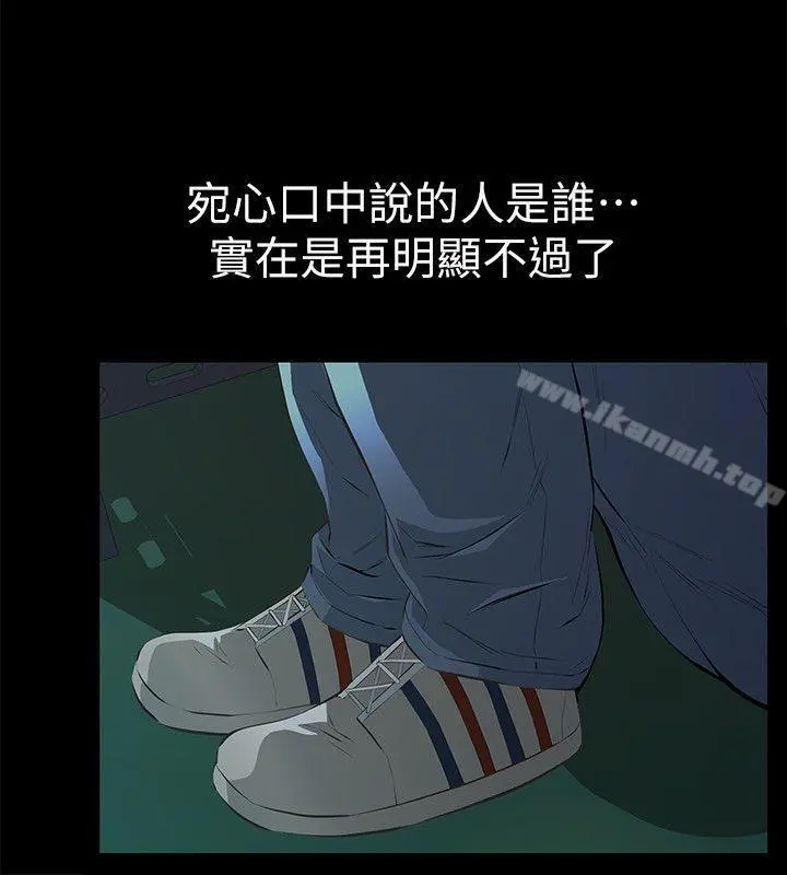 那傢伙的女人 第4话-朋友的女友睡在我面前&hellip; 第9页