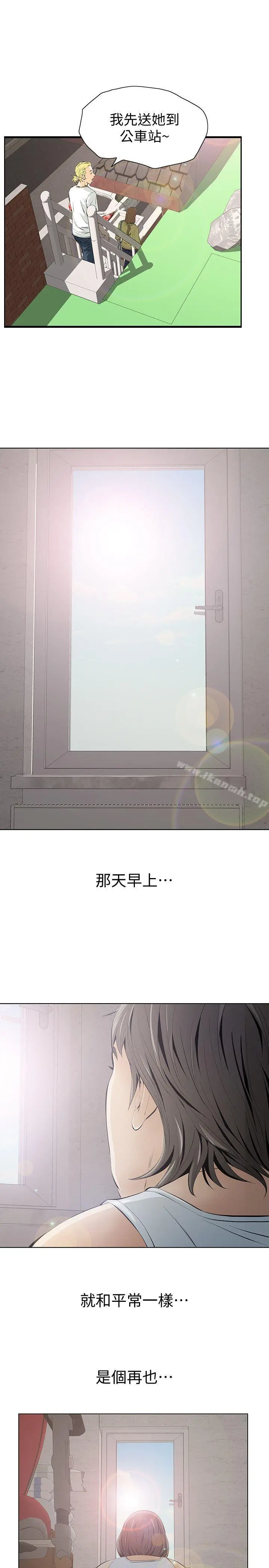 那傢伙的女人 第4话-朋友的女友睡在我面前&hellip; 第38页