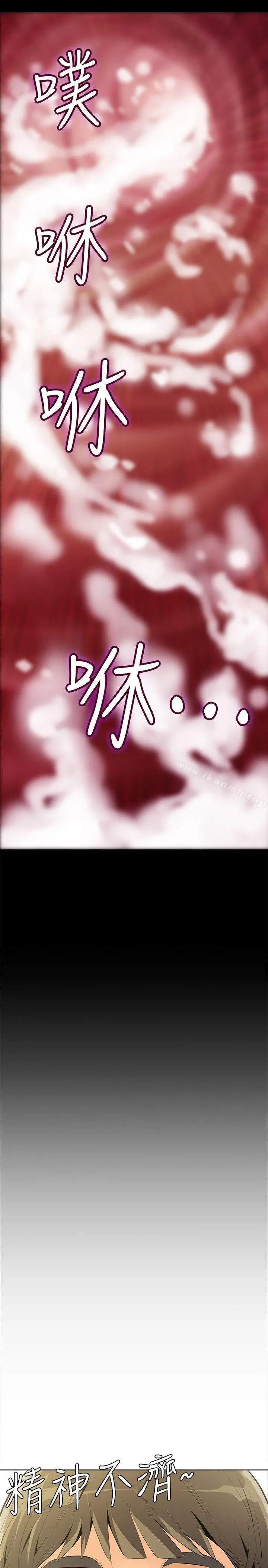那傢伙的女人 第4话-朋友的女友睡在我面前&hellip; 第20页