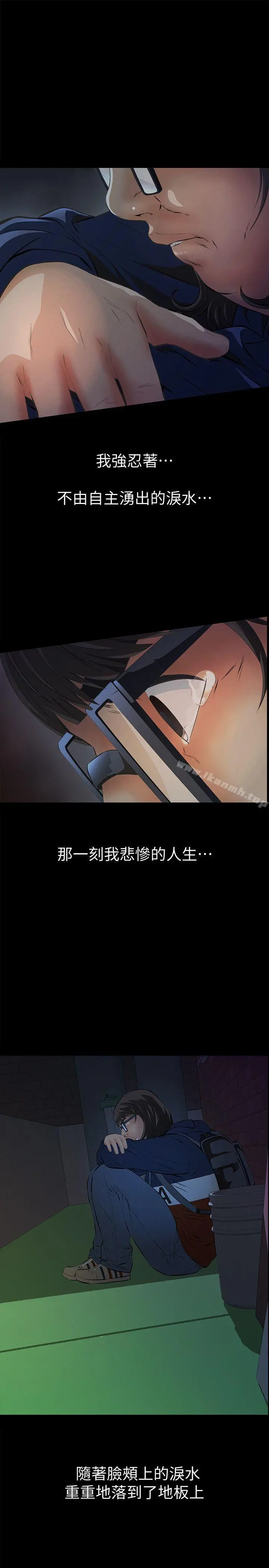 那傢伙的女人 第4话-朋友的女友睡在我面前&hellip; 第10页