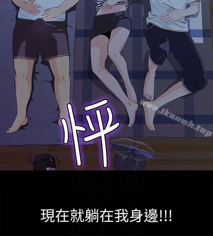 那傢伙的女人 第4话-朋友的女友睡在我面前&hellip; 第35页