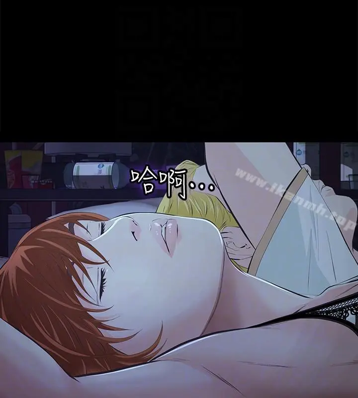 那傢伙的女人 第4话-朋友的女友睡在我面前&hellip; 第31页