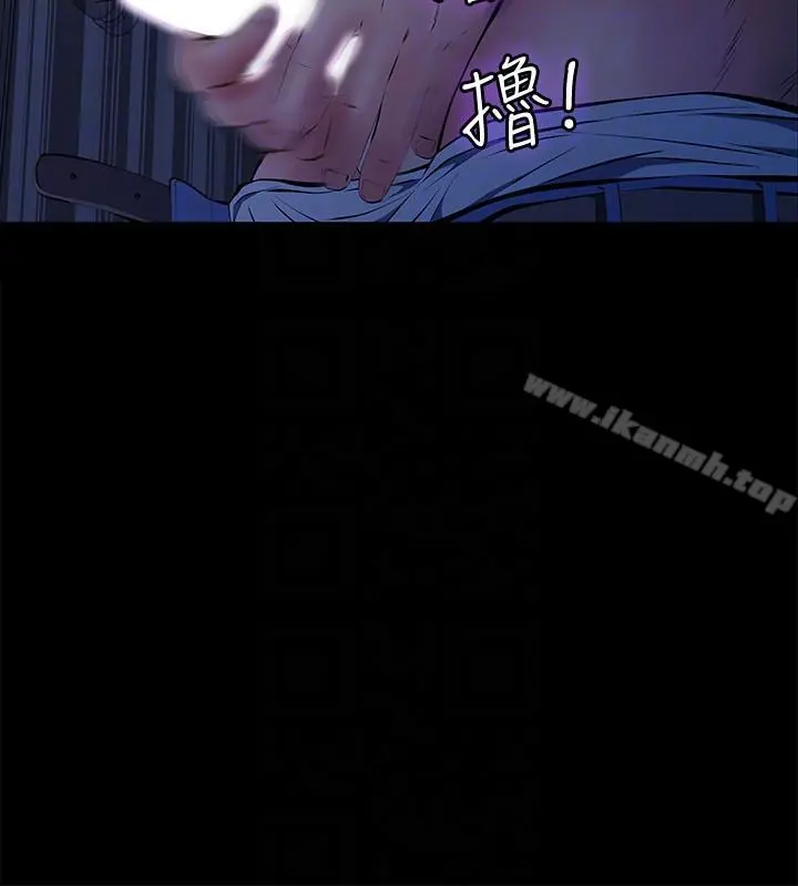 那傢伙的女人 第4话-朋友的女友睡在我面前&hellip; 第19页