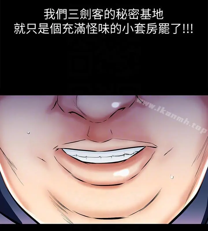 那傢伙的女人 第4话-朋友的女友睡在我面前&hellip; 第15页