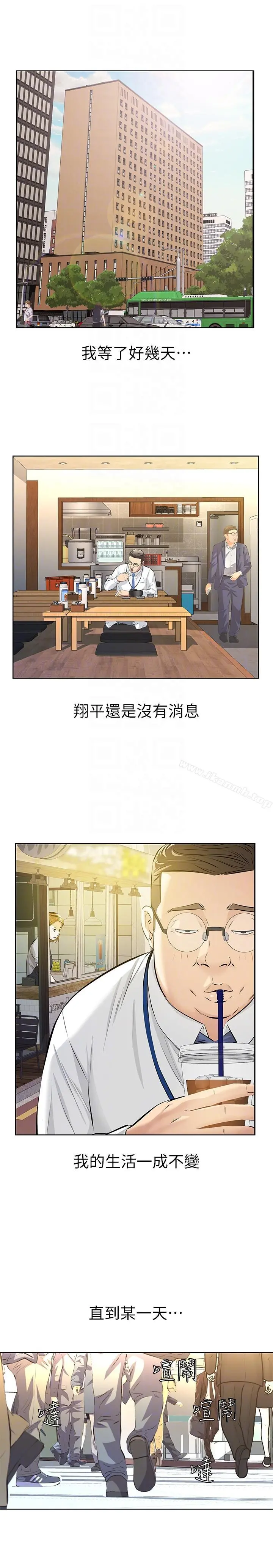 那傢伙的女人 第10话-宛心的事就取决于你 第31页
