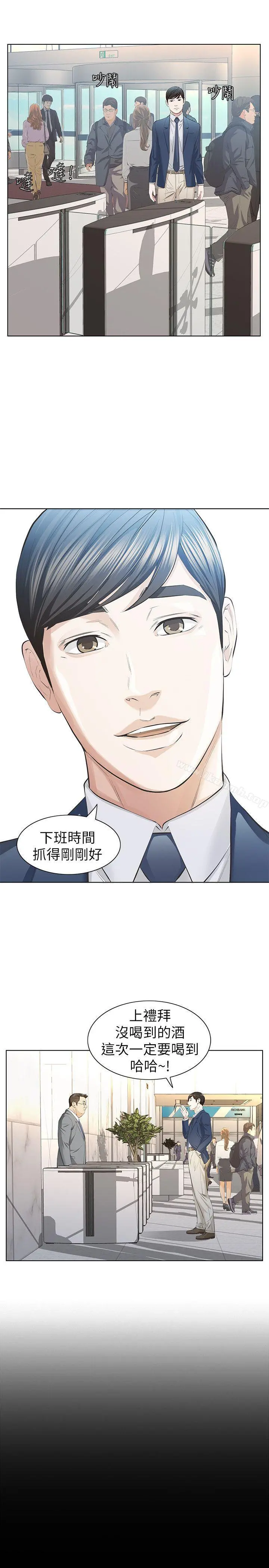 那傢伙的女人 第10话-宛心的事就取决于你 第32页