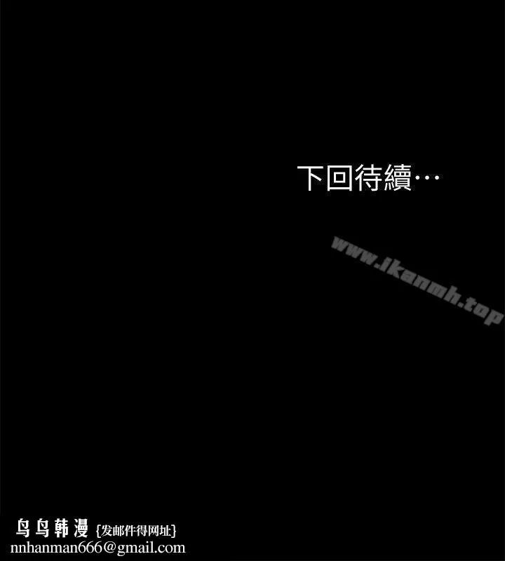 那傢伙的女人 第5话-轻易到手的女人 第33页