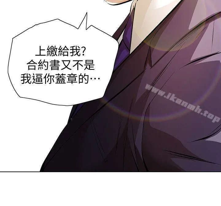 那傢伙的女人 第5话-轻易到手的女人 第13页