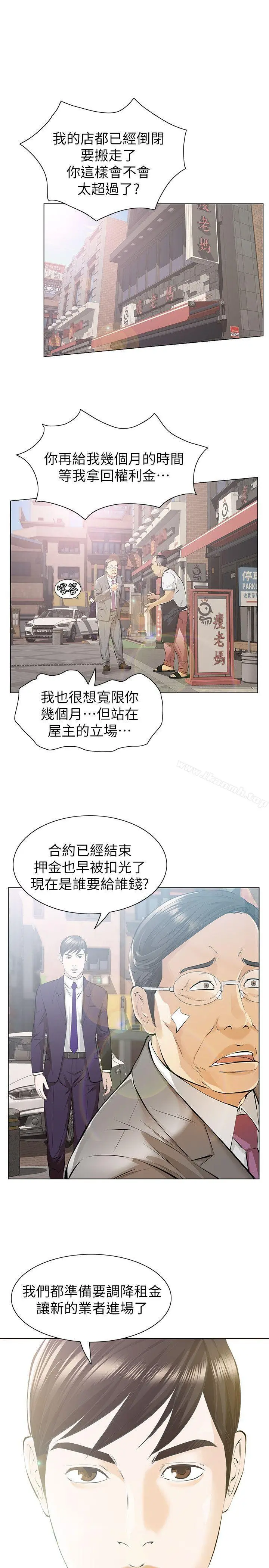 那傢伙的女人 第5话-轻易到手的女人 第10页