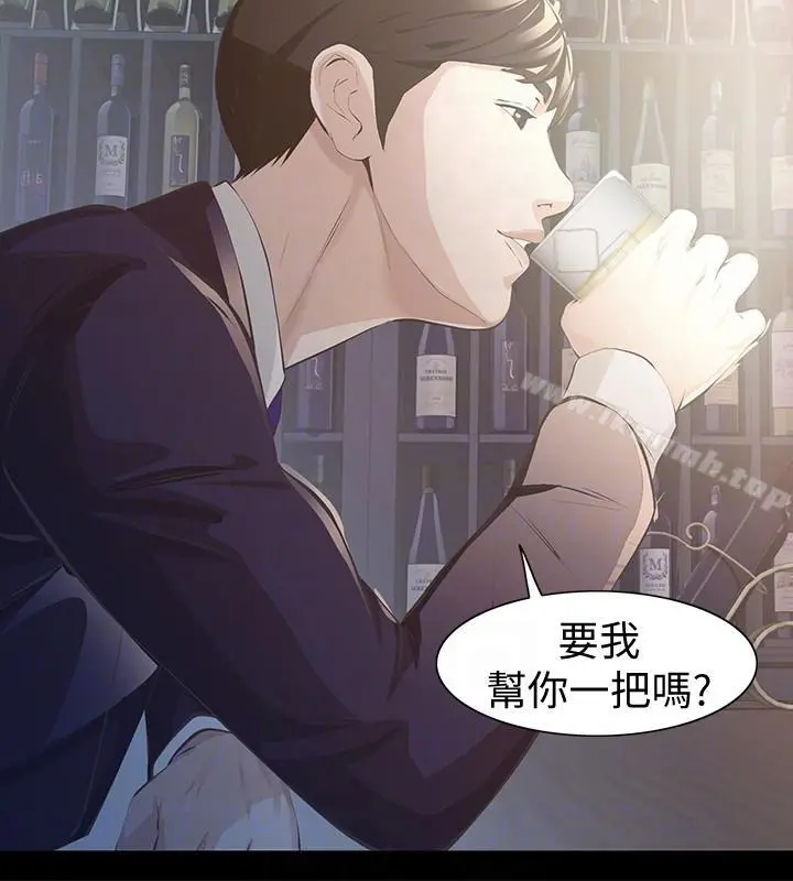 那傢伙的女人 第5话-轻易到手的女人 第31页