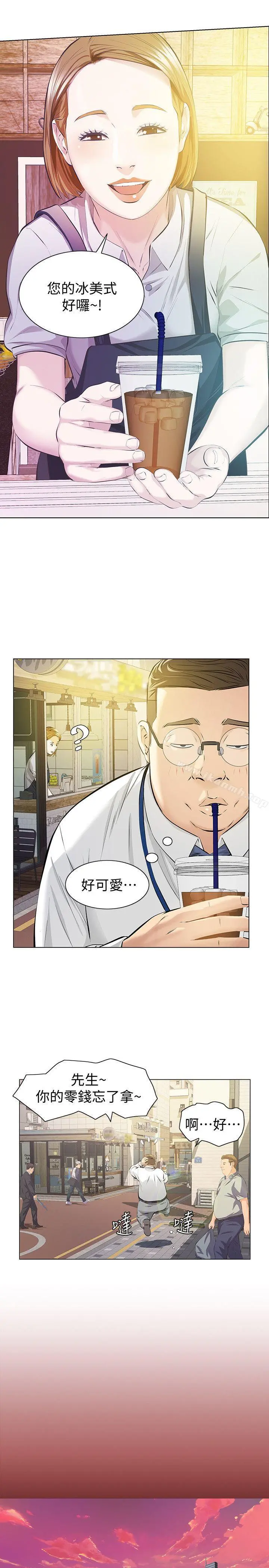 那傢伙的女人 第5话-轻易到手的女人 第20页