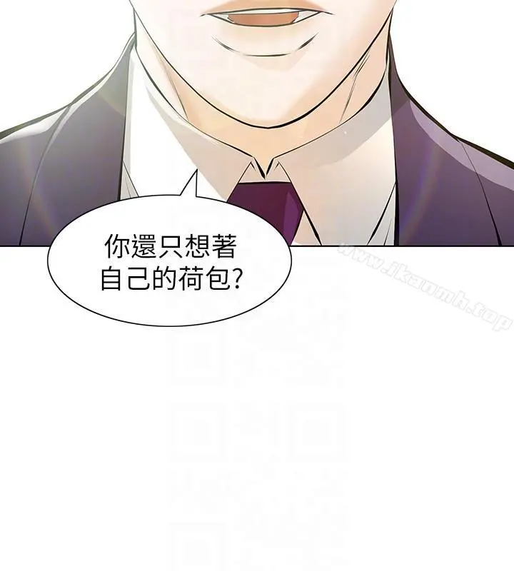 那傢伙的女人 第5话-轻易到手的女人 第11页