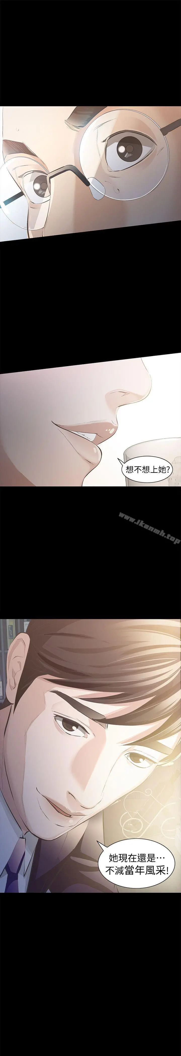 那傢伙的女人 第5话-轻易到手的女人 第32页