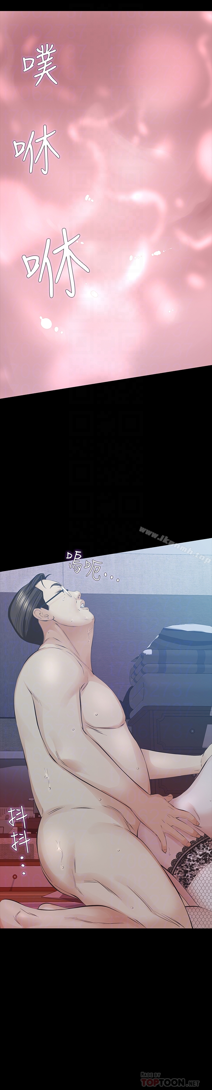 那傢伙的女人 第27话-终于合体的三人 第25页