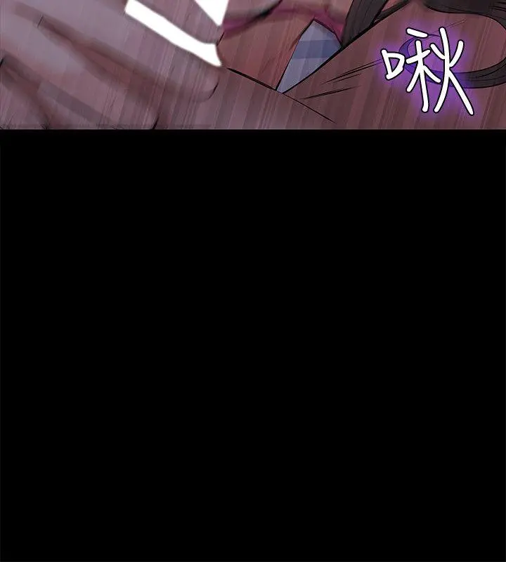 那傢伙的女人 第1话-挚友危险的提议 第24页