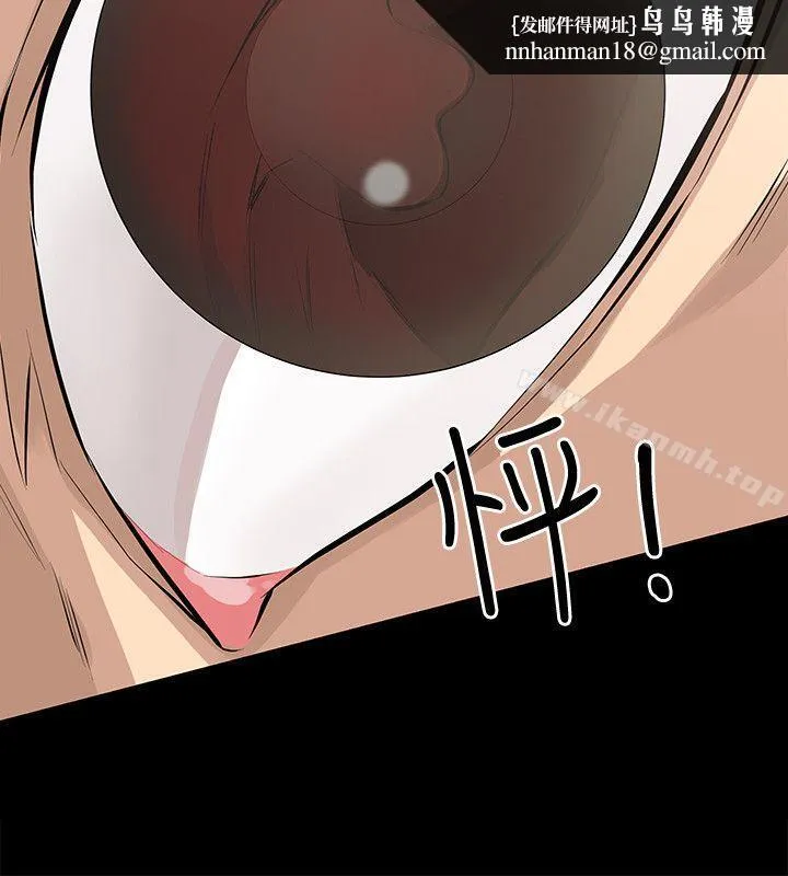 那傢伙的女人 第1话-挚友危险的提议 第18页