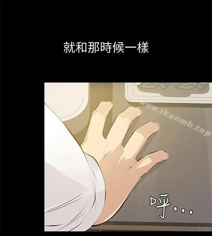 那傢伙的女人 第1话-挚友危险的提议 第16页