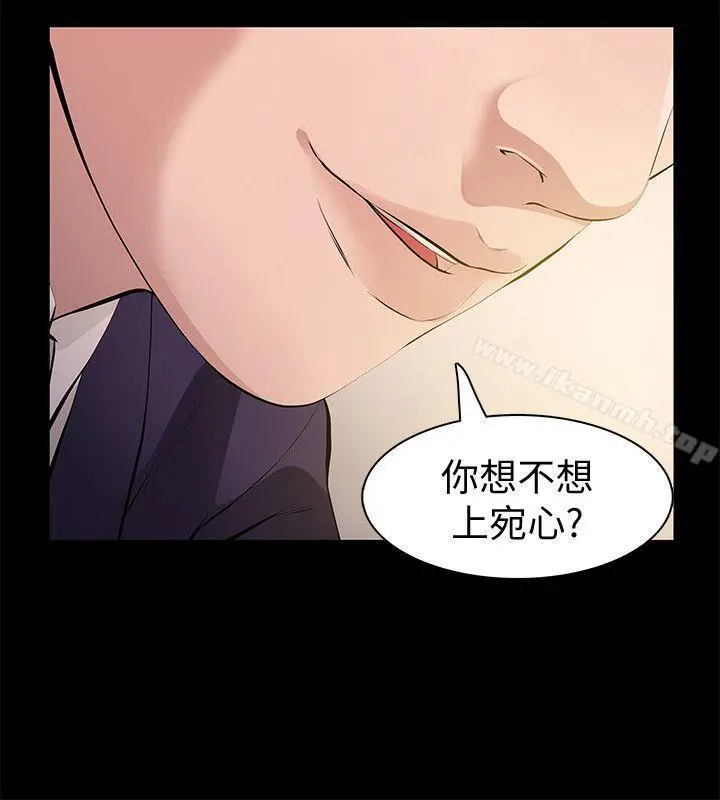 那傢伙的女人 第1话-挚友危险的提议 第2页