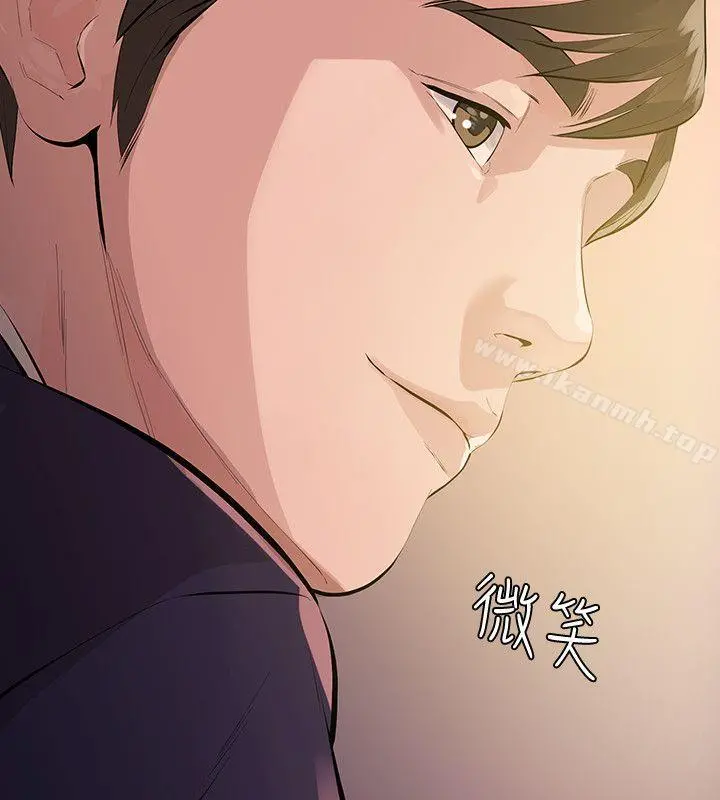 那傢伙的女人 第1话-挚友危险的提议 第4页