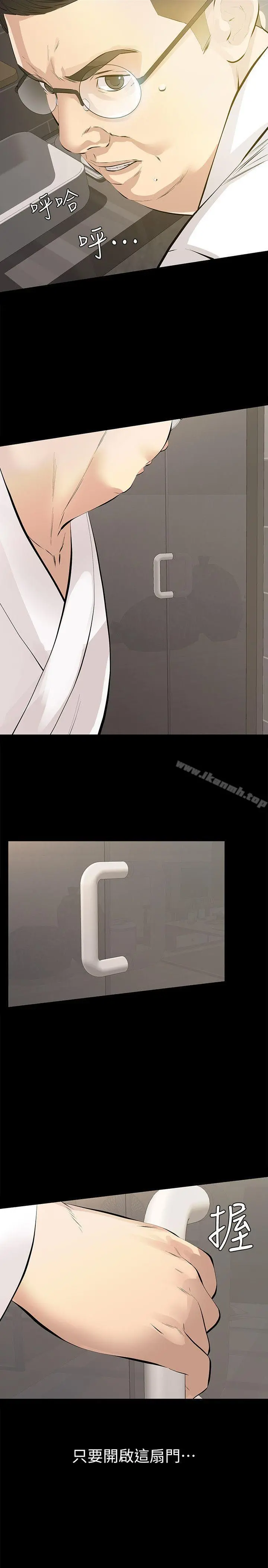 那傢伙的女人 第1话-挚友危险的提议 第27页