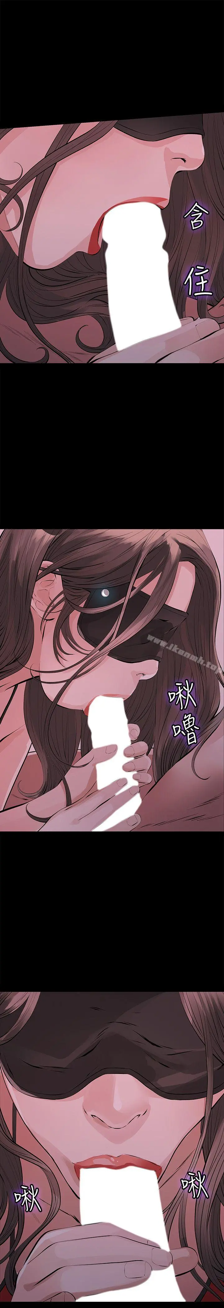 那傢伙的女人 第1话-挚友危险的提议 第21页