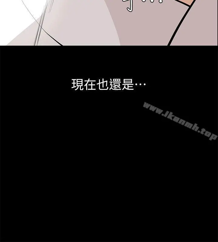 那傢伙的女人 第1话-挚友危险的提议 第26页