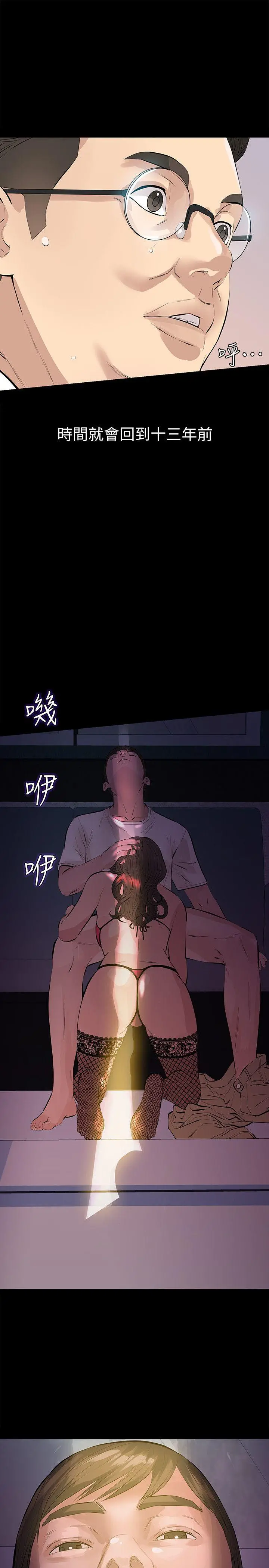 那傢伙的女人 第1话-挚友危险的提议 第29页