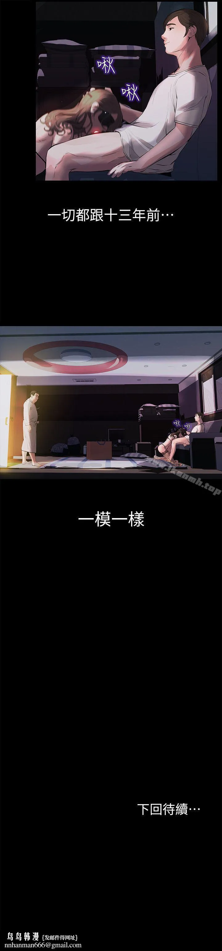 那傢伙的女人 第1话-挚友危险的提议 第35页