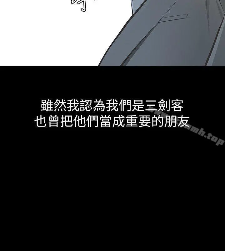 那傢伙的女人 第8话-终于上到朋友的女友 第32页