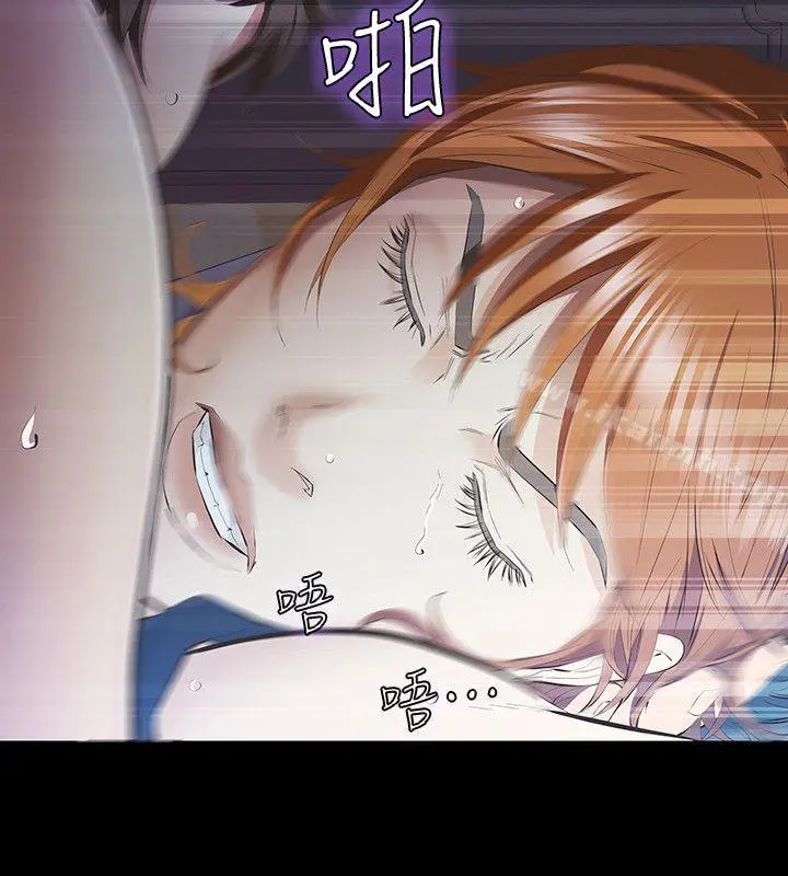 那傢伙的女人 第8话-终于上到朋友的女友 第26页