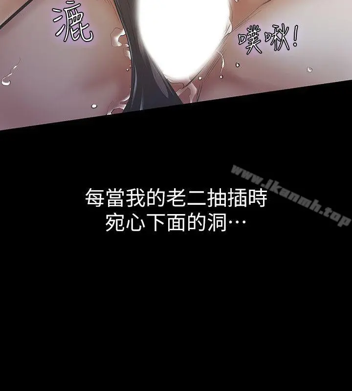 那傢伙的女人 第8话-终于上到朋友的女友 第18页