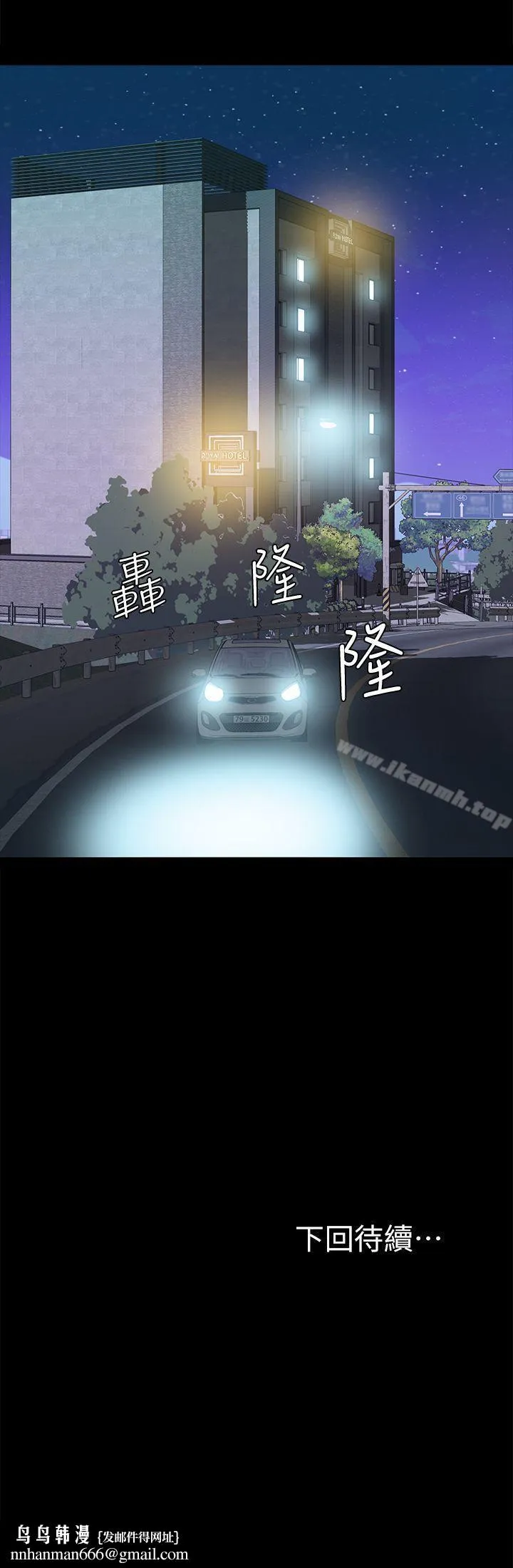 那傢伙的女人 第8话-终于上到朋友的女友 第39页