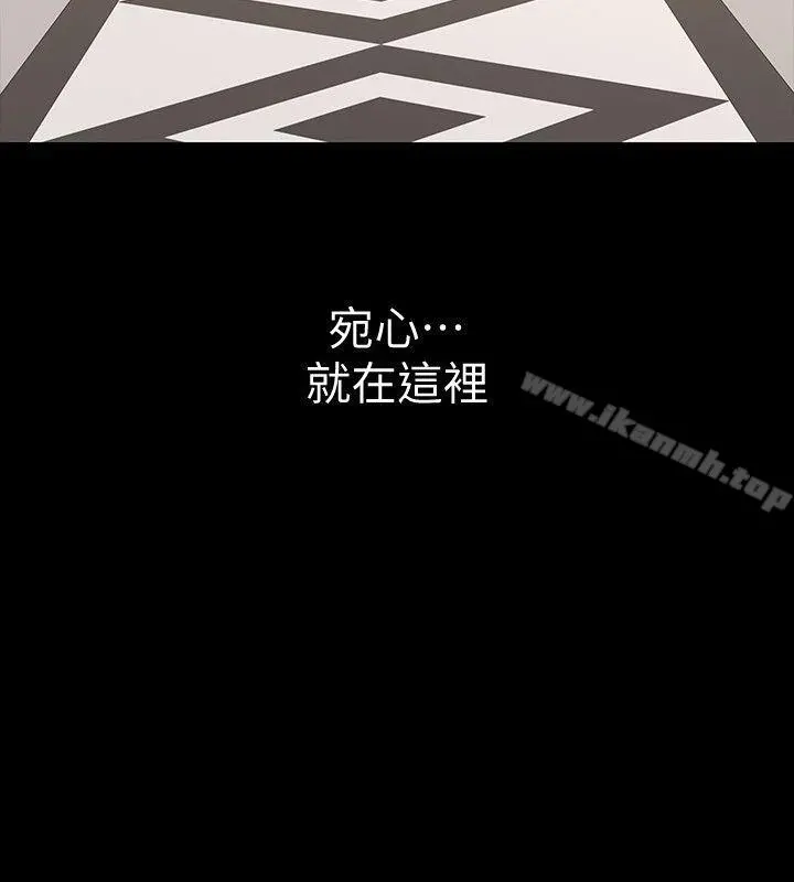 那傢伙的女人 第8话-终于上到朋友的女友 第4页