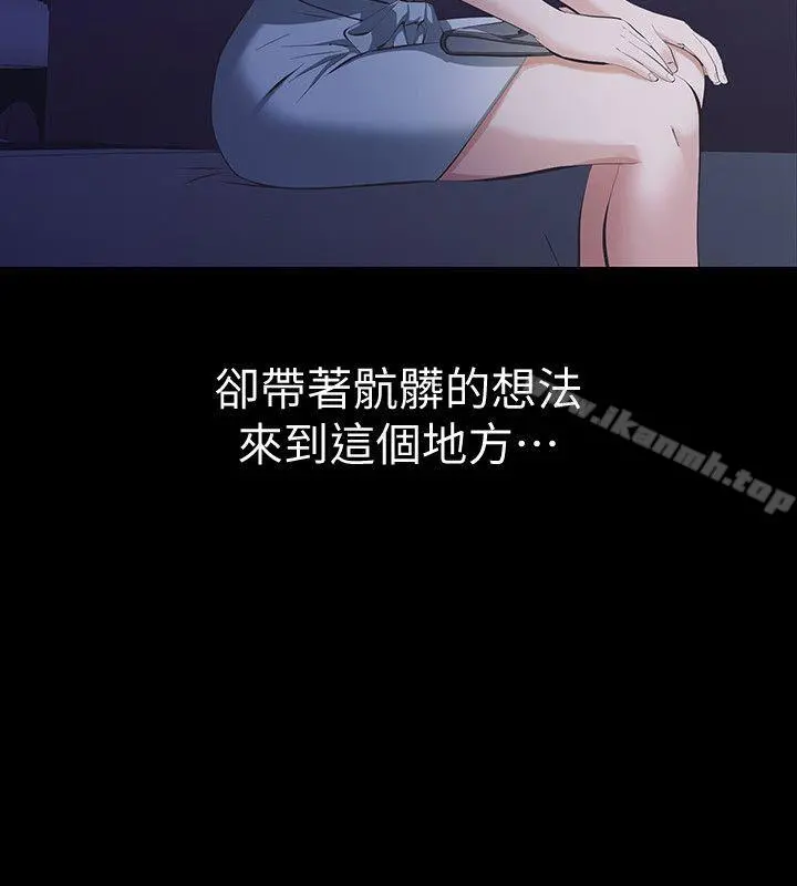 那傢伙的女人 第8话-终于上到朋友的女友 第34页