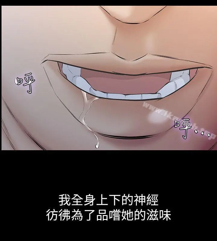 那傢伙的女人 第8话-终于上到朋友的女友 第16页
