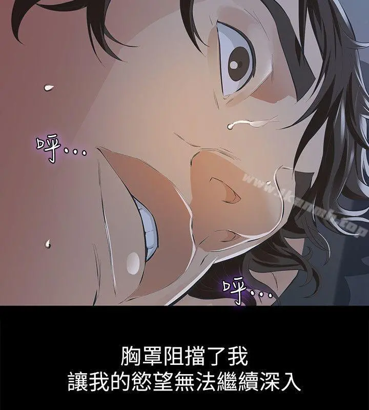 那傢伙的女人 第7话-第二次机会&hellip; 第10页