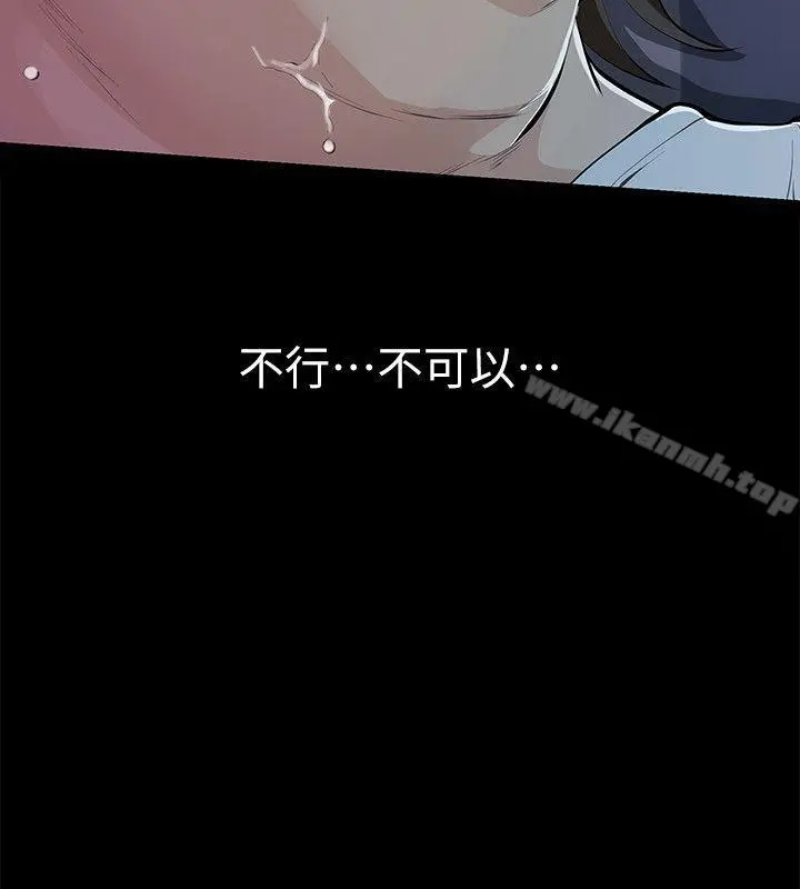 那傢伙的女人 第7话-第二次机会&hellip; 第26页