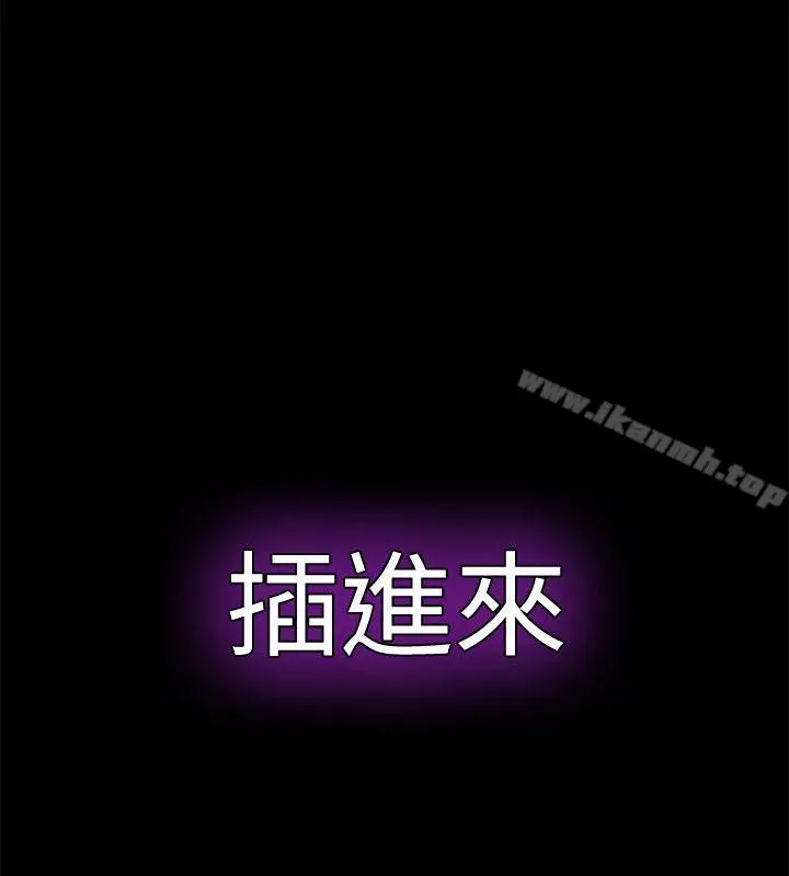 那傢伙的女人 第7话-第二次机会&hellip; 第28页