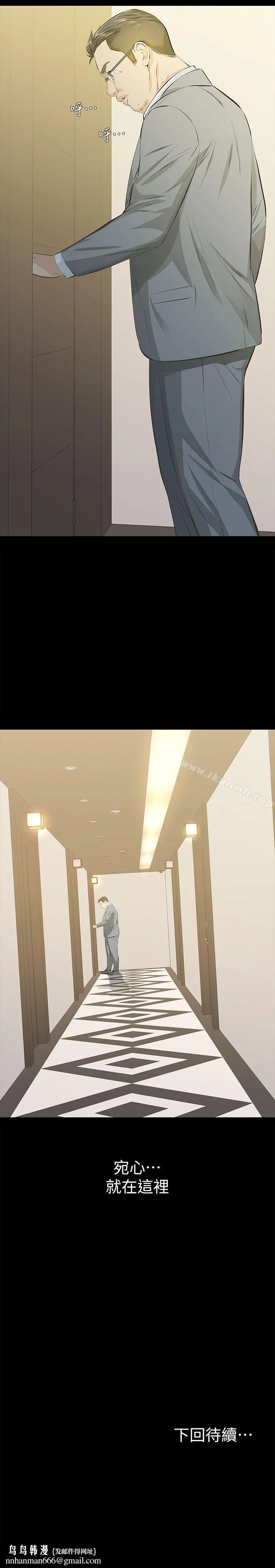 那傢伙的女人 第7话-第二次机会&hellip; 第45页