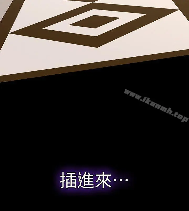 那傢伙的女人 第7话-第二次机会&hellip; 第38页
